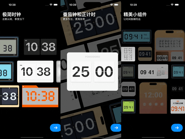 独立开发周记 106:提高转化率