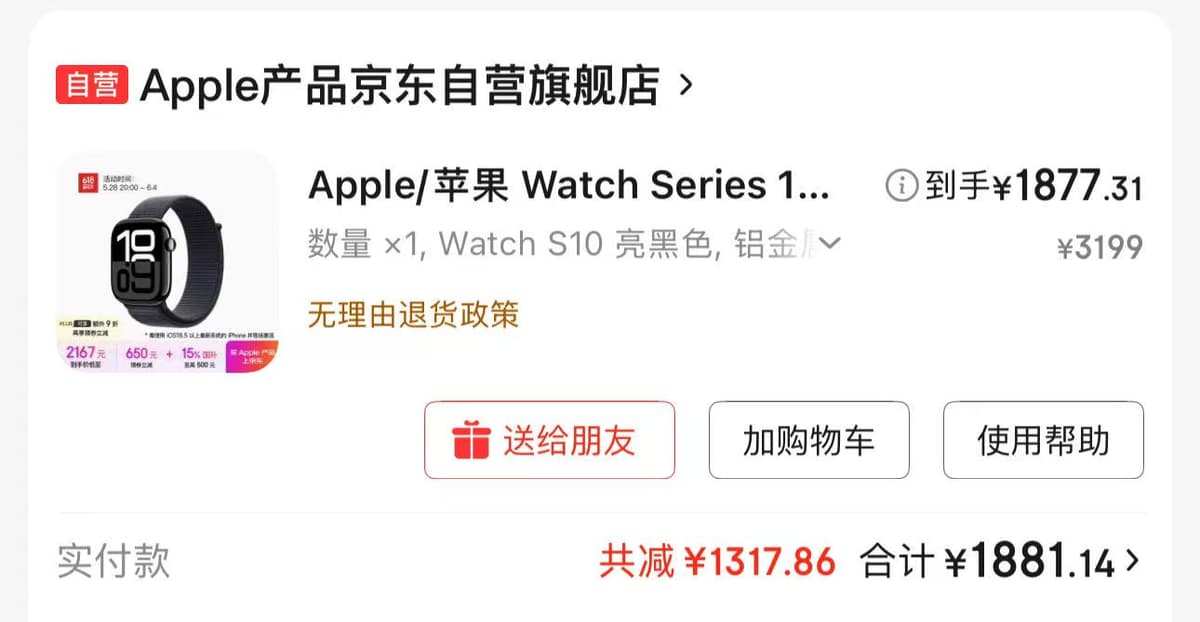 独立开发周记 120:靠苹果赚的钱都得还回去