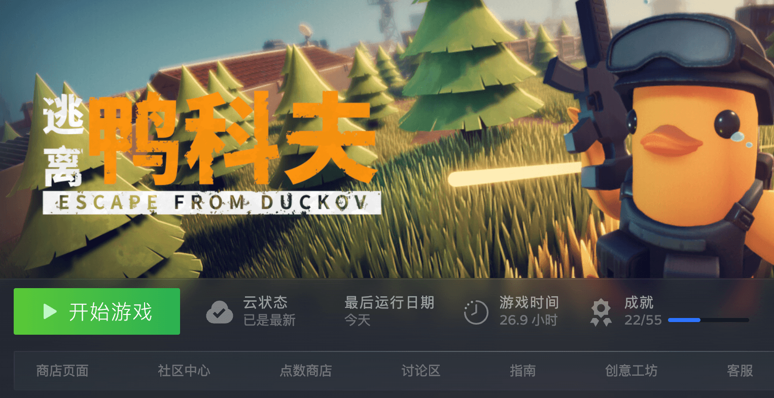 逃离鸭科夫游戏截图