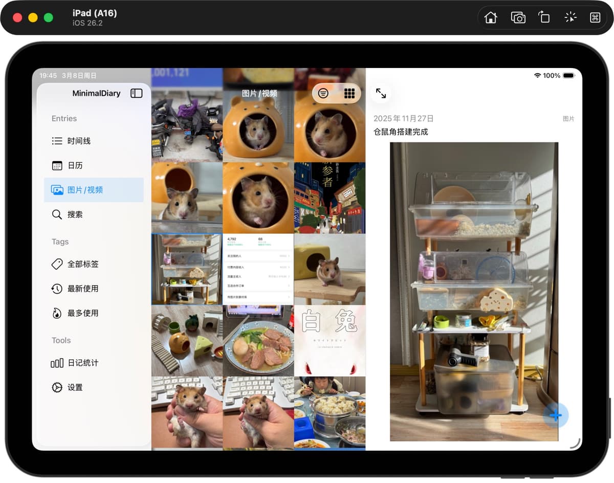 独立开发周记 160:如何快速试错一个 App