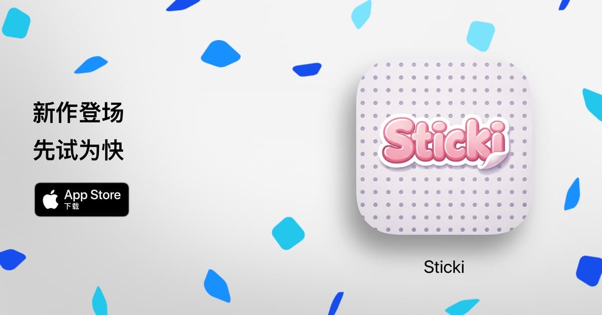 Sticki App