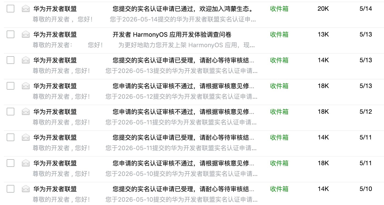 华为邮件