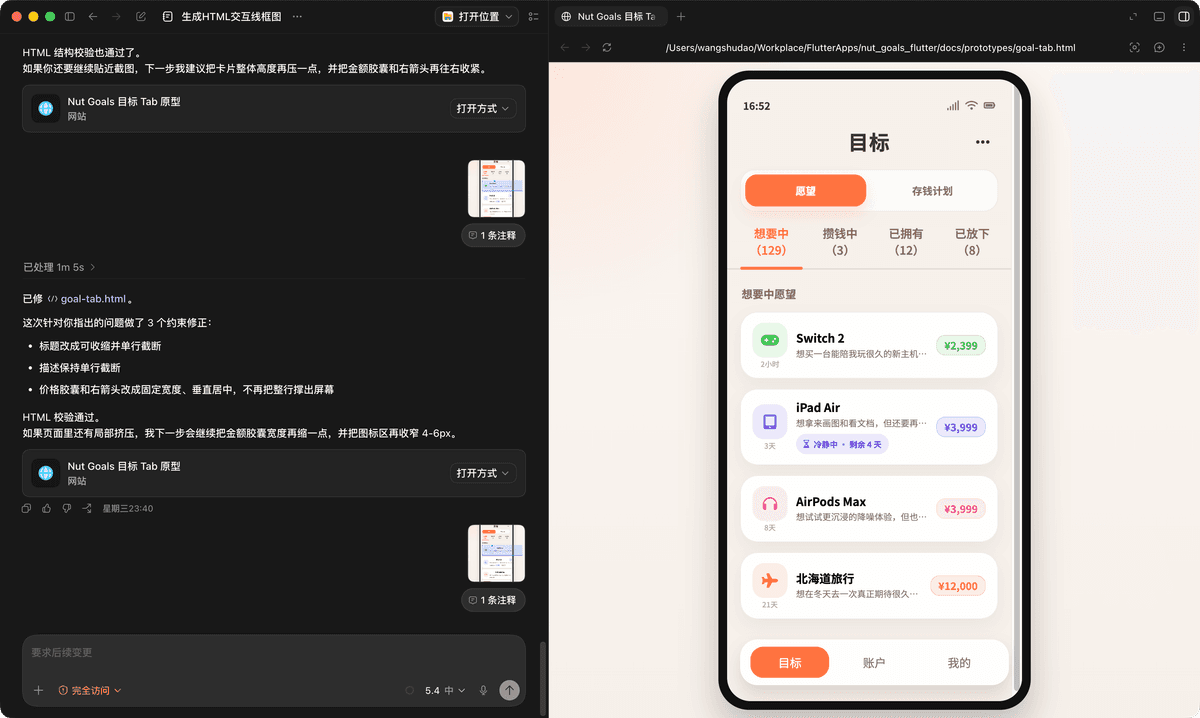 独立开发周记 176:需求的尽头是情绪