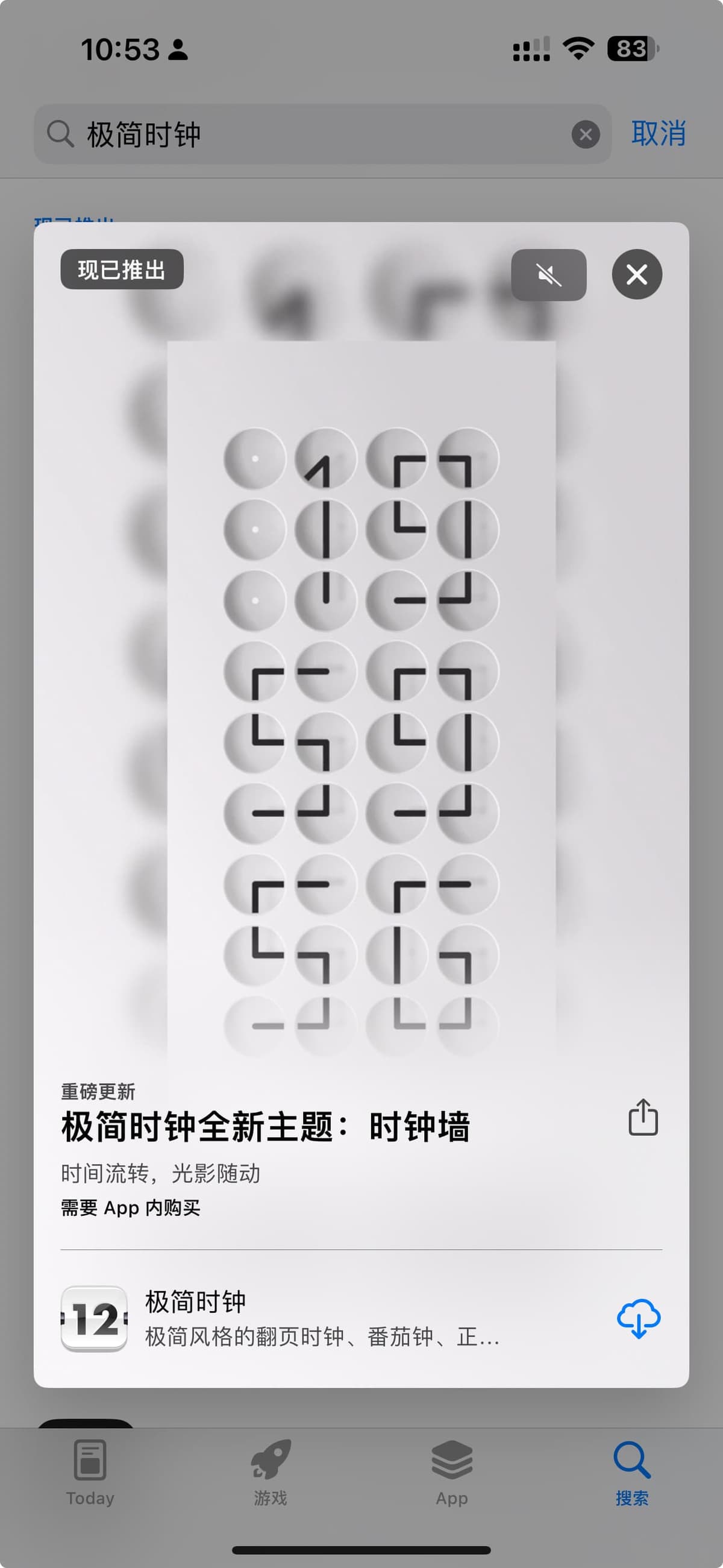 独立开发周记 72:6 月数据总结,极简时钟重大更新