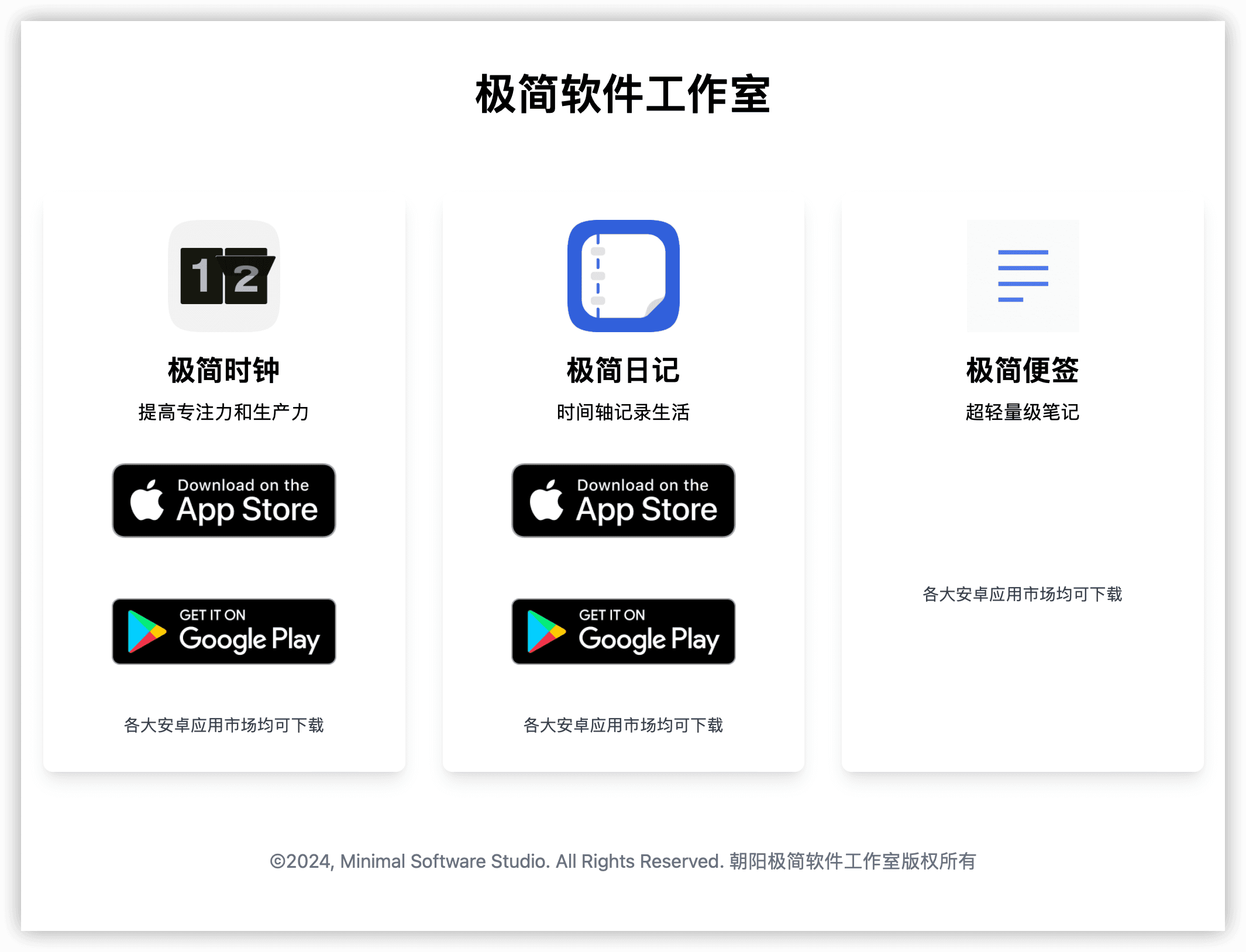 w74-minimalsoft-site