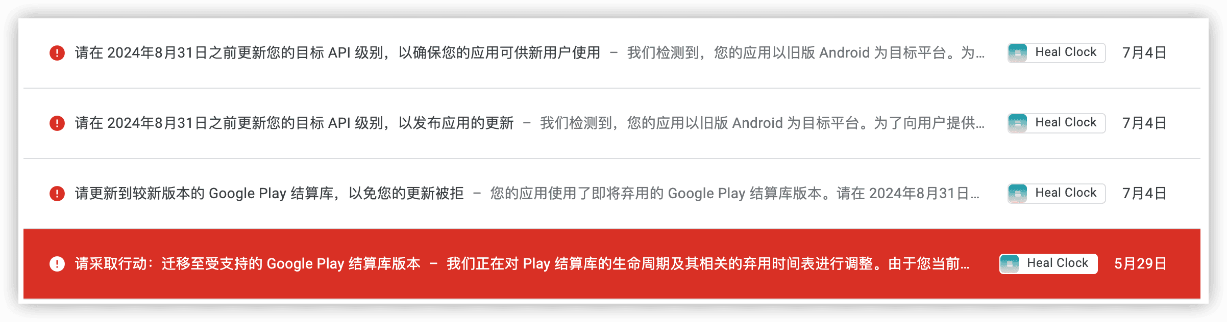 w75-google-play-warnings