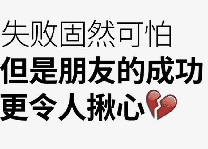 独立开发周记 76:失败固然可怕,但朋友的成功更令人揪心
