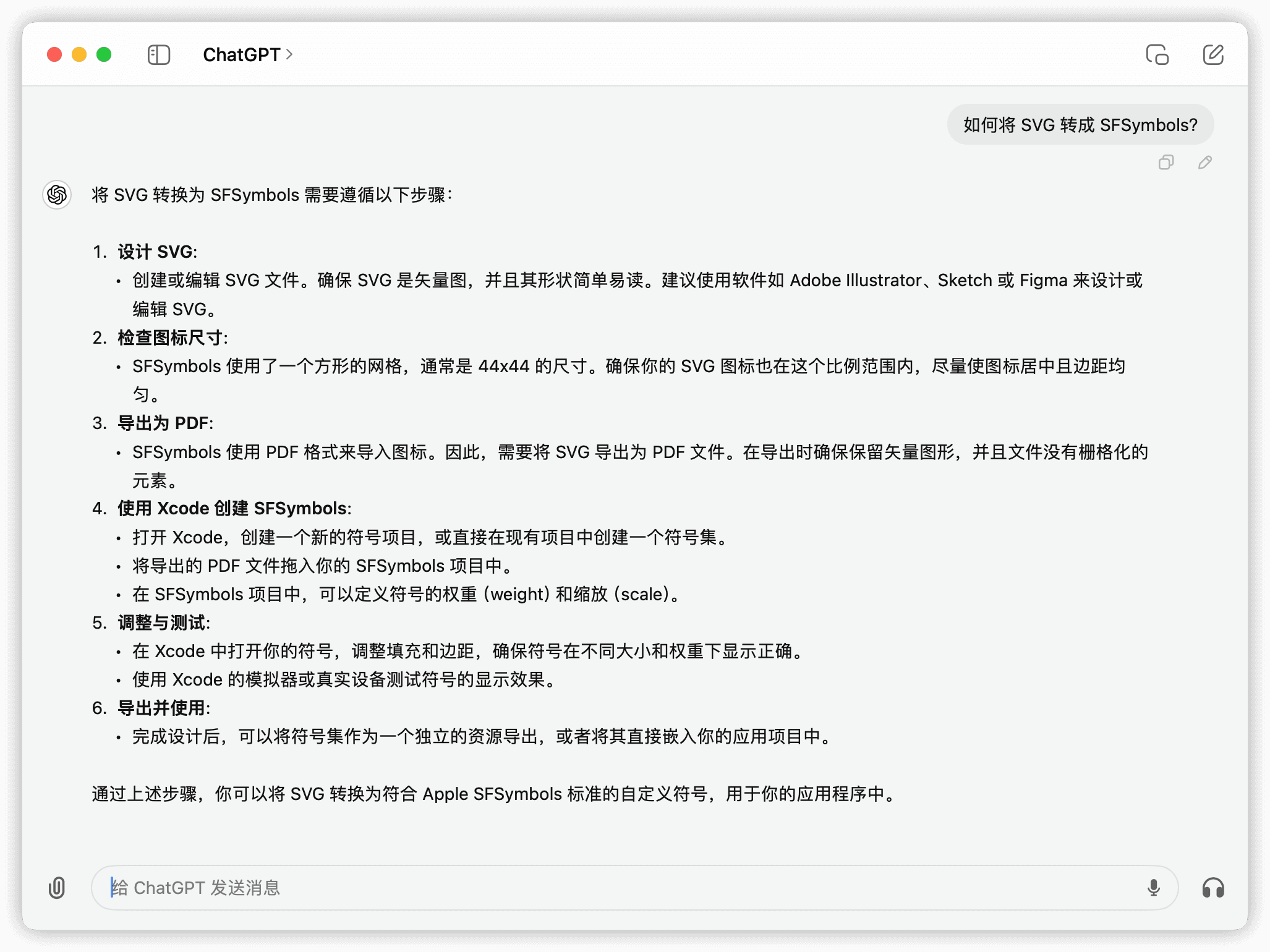 w81-convert-svg-to-sfsymbols