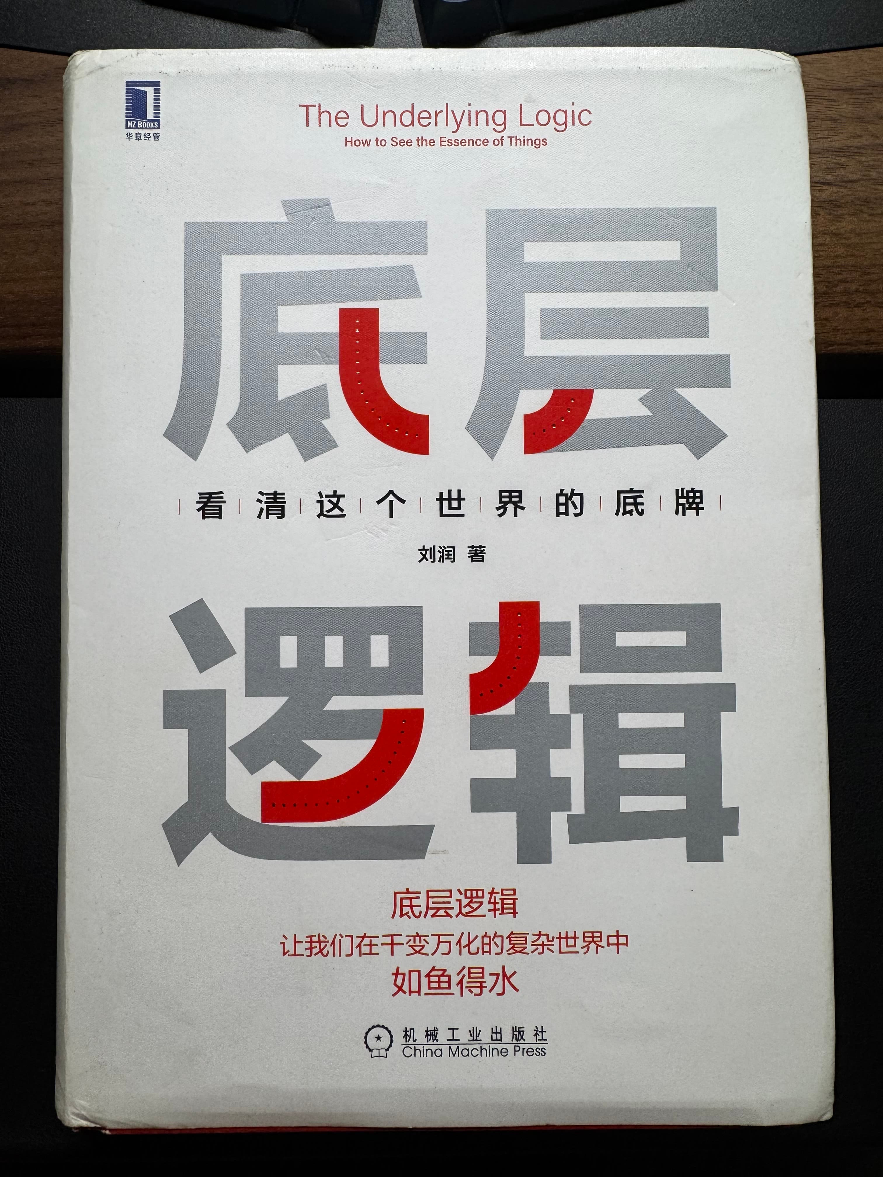 w84-underlying-logic